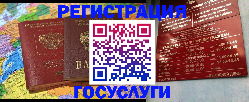 временная регистрация надежно в Зеленогорске