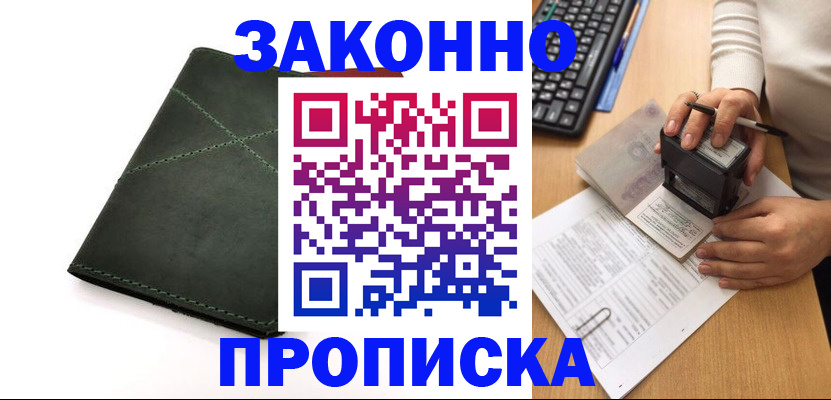 временная регистрация госуслуги в Зеленогорске